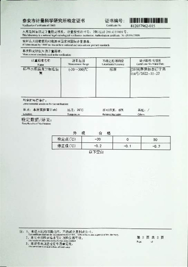 液化石油气残留物测定器