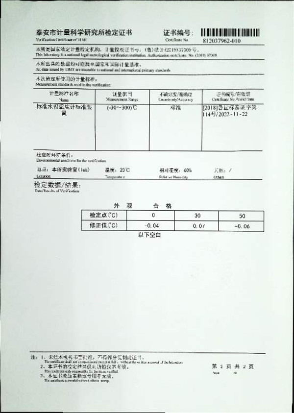 液化石油气铜片腐蚀试验器