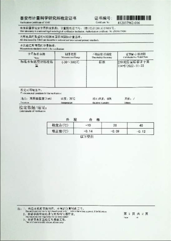 液化石油气密度测定器