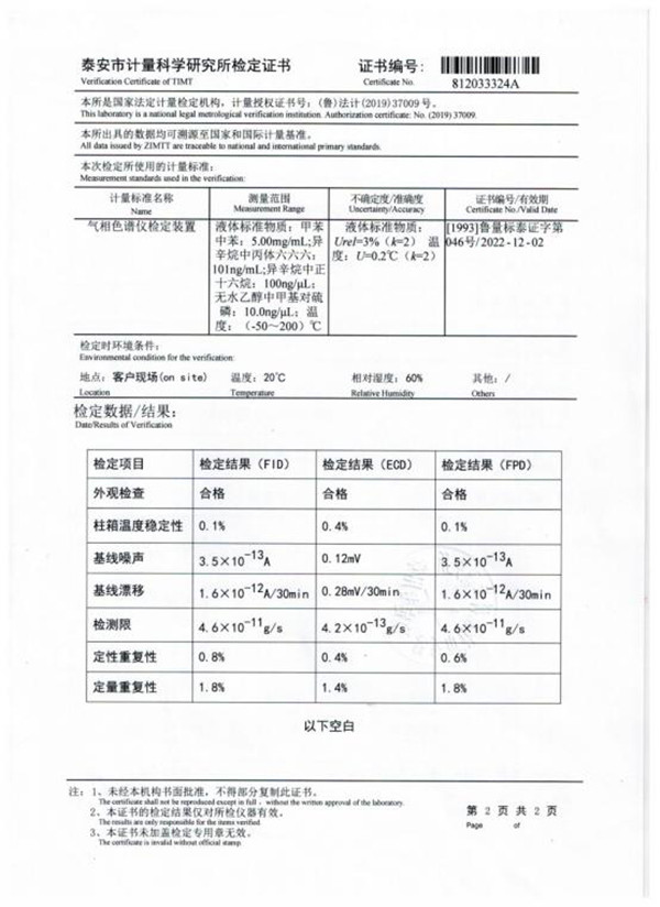 气相色谱仪