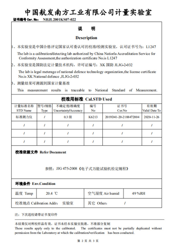 拉力试验机