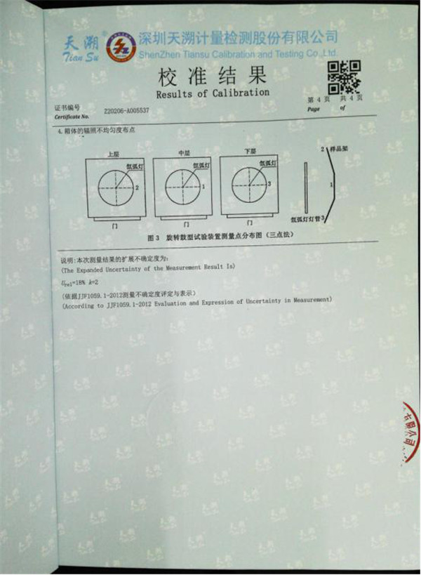 氙灯耐气候老化试验箱