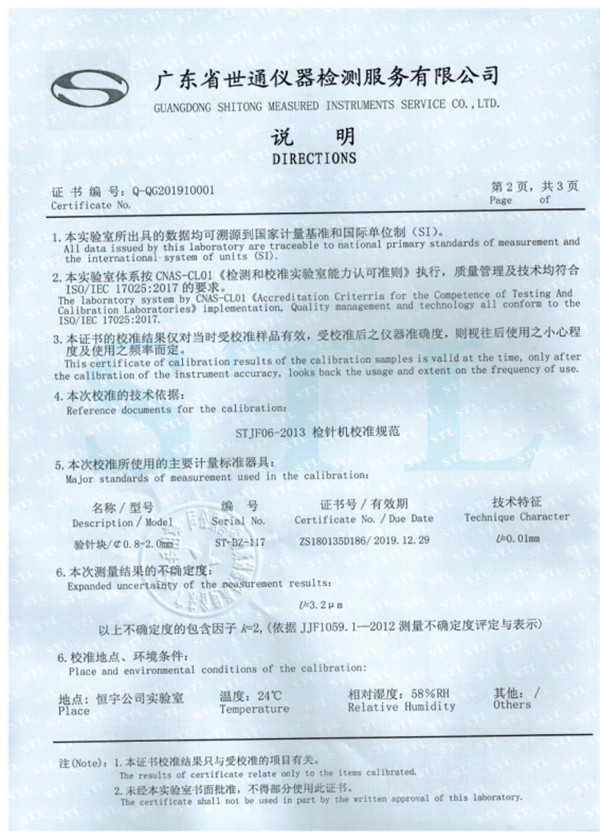 台式金属验针机