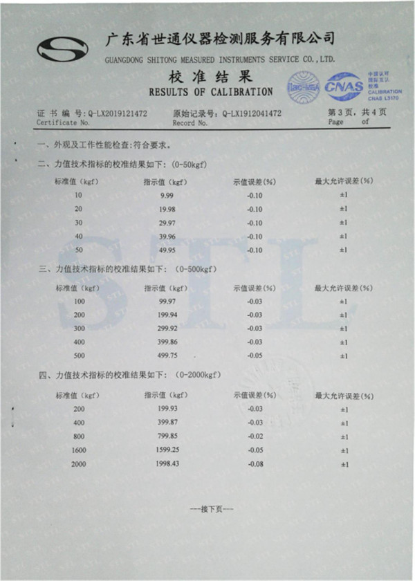 电脑伺服控制材料试验机