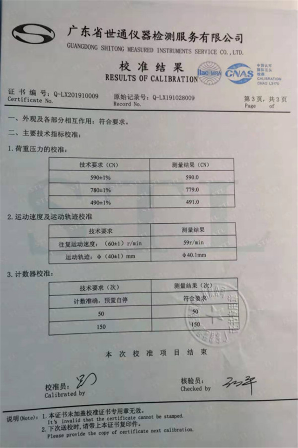 织物起毛起球仪