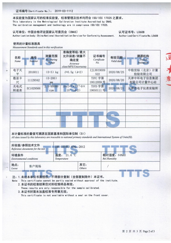 马丁代尔耐磨试验机