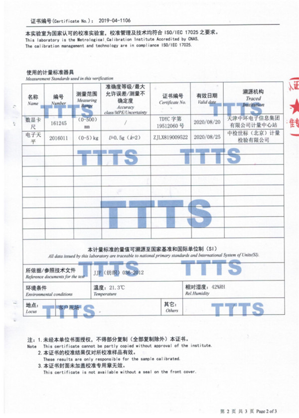 压缩回弹测试装置