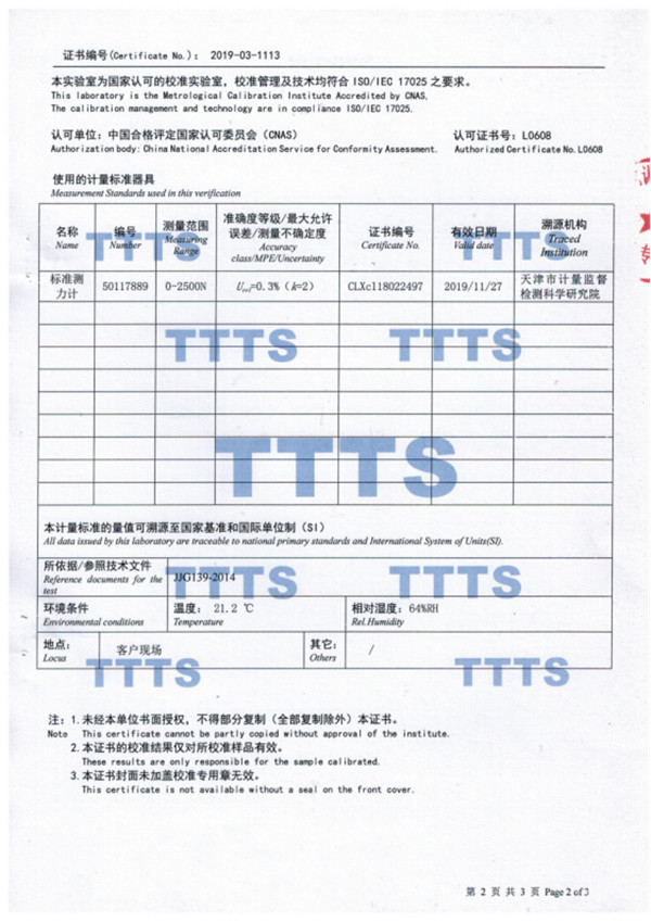 纽扣拉力试验机