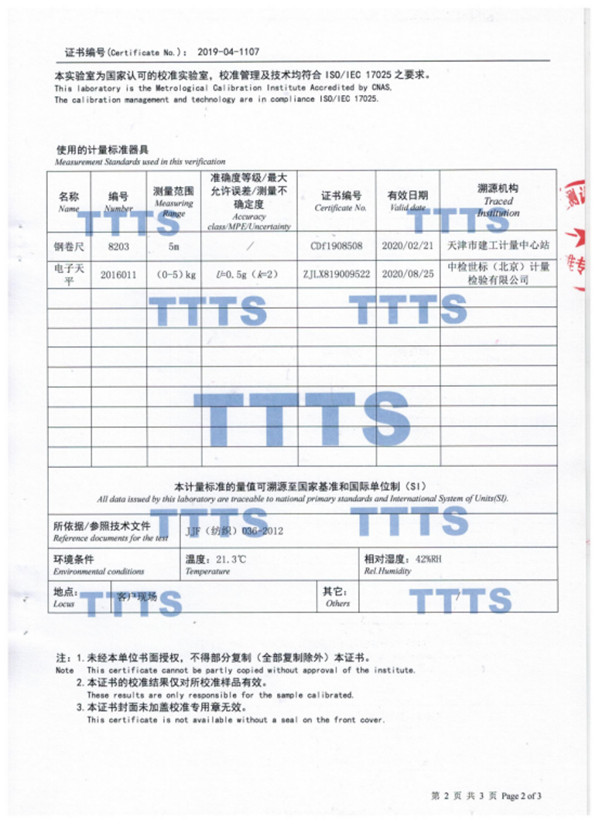 落球冲击实验机