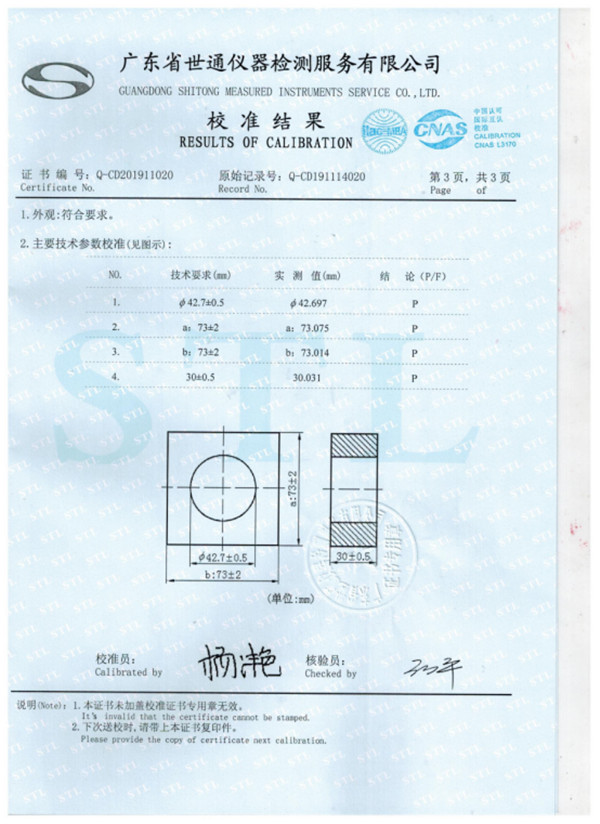 摆铃玩具测试仪