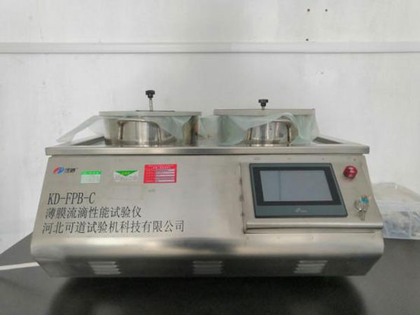 薄膜流滴性能试验仪