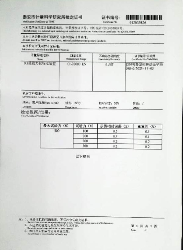 智能电子拉力机