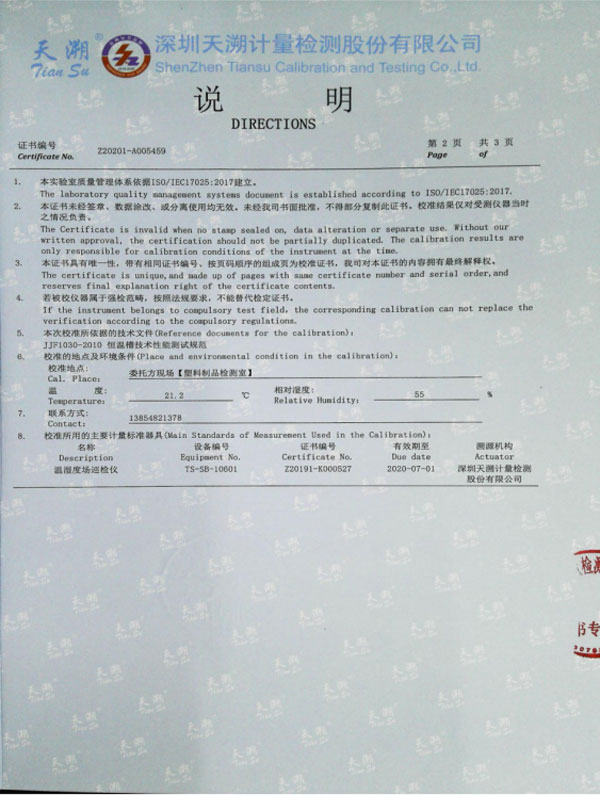 薄膜流滴性能试验仪