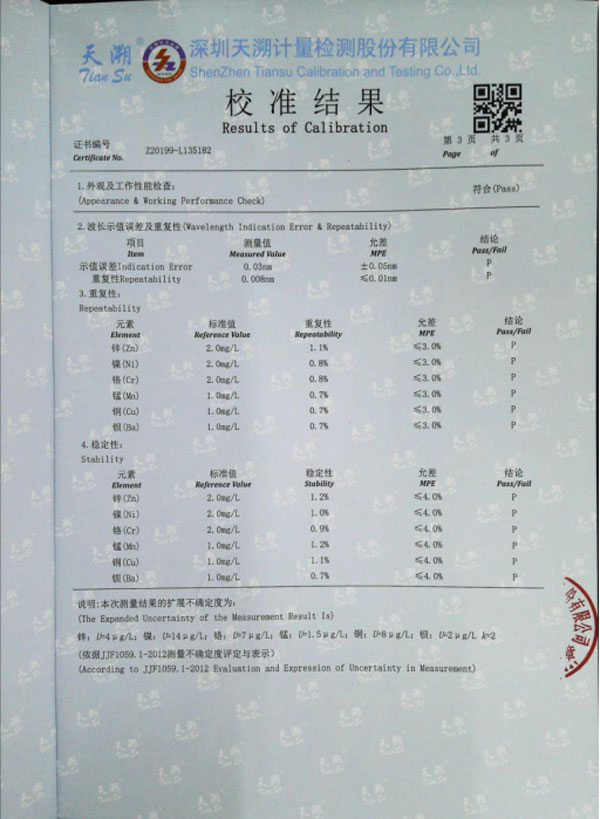 等离子电感耦合体光谱仪