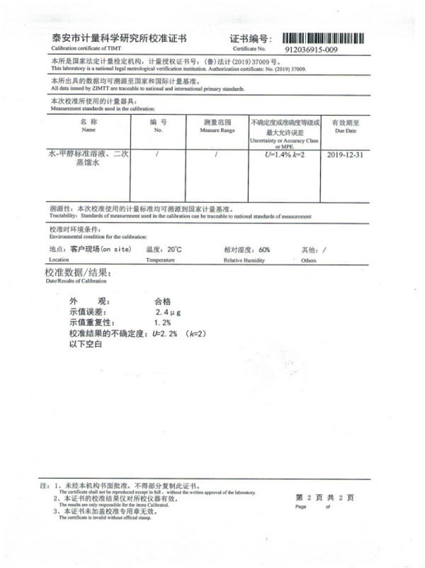 微量水分测定仪