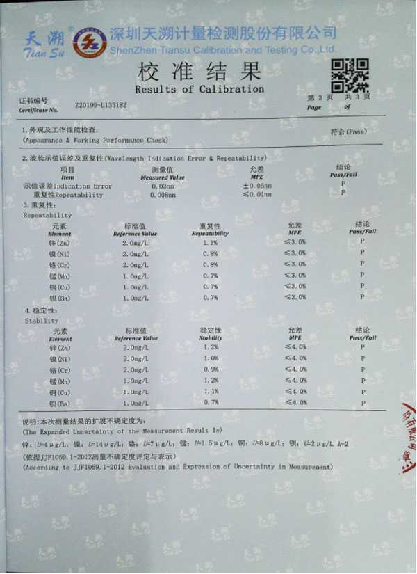 等离子体电感耦合光谱仪