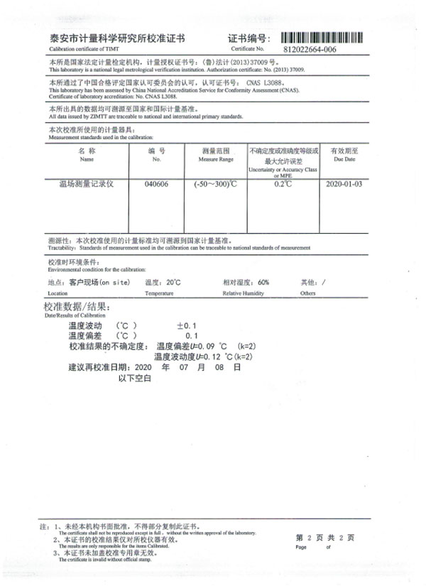 馏分燃料油氧化安定性测定仪