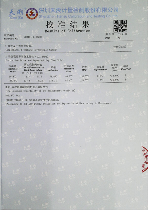 全自动闭口闪点测定仪