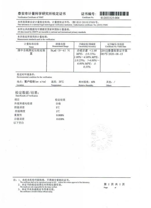 紫外荧光硫测定仪