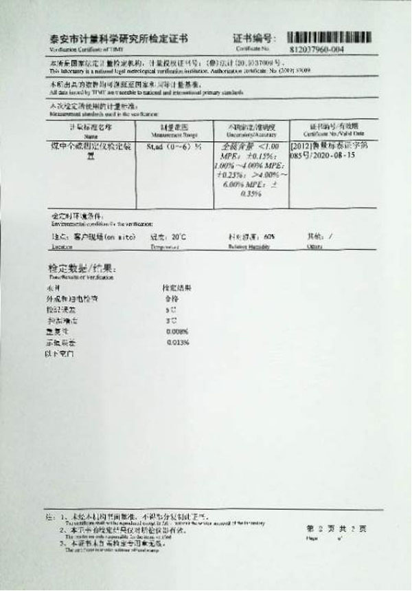 紫外荧光硫测定仪